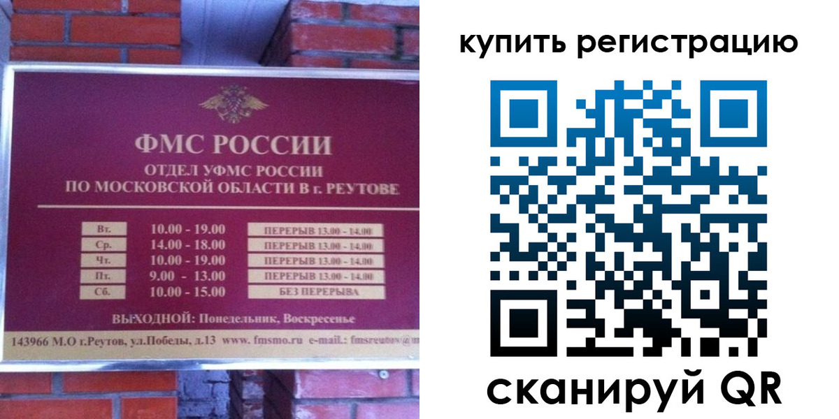 где прописаться в Апшеронске