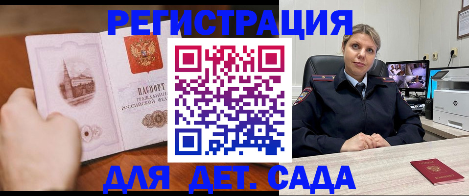 временная прописка в Апшеронске